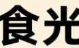 婚车租赁合川最好的婚庆公司轮播图5